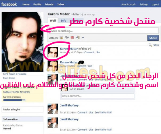 مجهول ينتحل شخصية الملحن كارم مطر ويضايق أصدقائه ومعارفه صورة رقم 2 مجهول ينتحل شخصية الملحن كارم مطر ويضايق أصدقائه ومعارفه صورة رقم 2