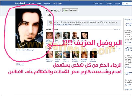 مجهول ينتحل شخصية الملحن كارم مطر ويضايق أصدقائه ومعارفه صورة رقم 1 مجهول ينتحل شخصية الملحن كارم مطر ويضايق أصدقائه ومعارفه صورة رقم 1