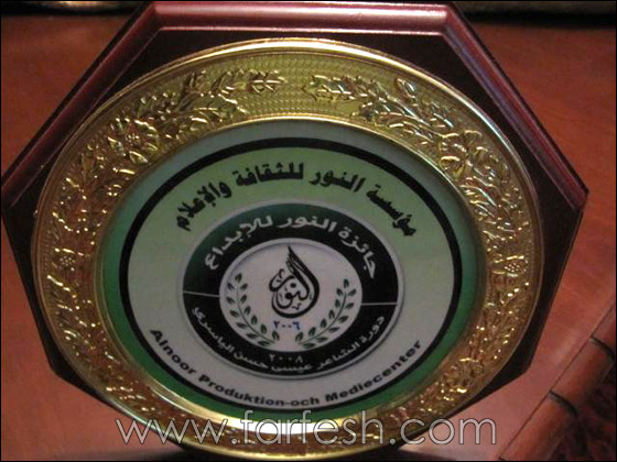 المبدعة شادية حامد تتسلم وسام النور في السويد صورة رقم 5 المبدعة شادية حامد تتسلم وسام النور في السويد صورة رقم 5
