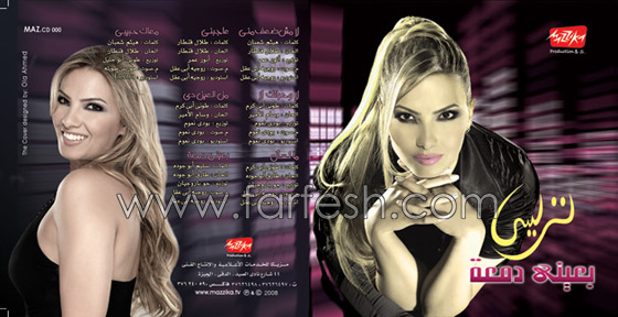 ترايسي وأغنية جديدة بالصوت والصورة  صورة رقم 1 ترايسي وأغنية جديدة بالصوت والصورة  صورة رقم 1