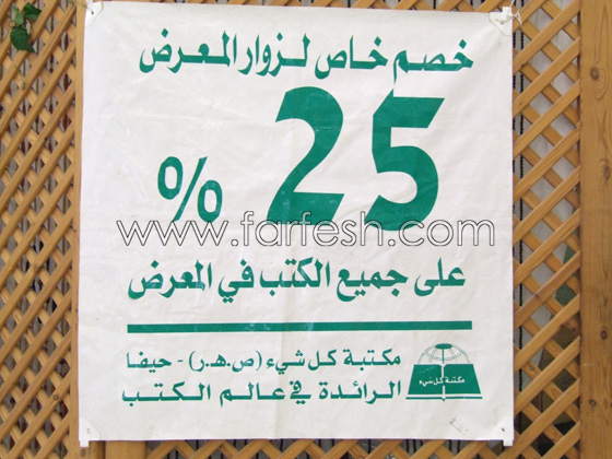 100 الف كتاب في معرض الكتاب العربي  صورة رقم 21