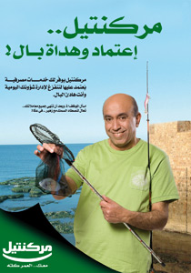 مركنتيل..  بنك يُعتمد عليه بكل هداة بال! صورة رقم 1