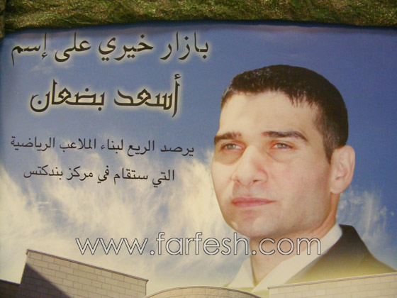 بازار خيري تخليدًا لذكرى المدرب اسعد بضعان صورة رقم 4 بازار خيري تخليدًا لذكرى المدرب اسعد بضعان صورة رقم 4