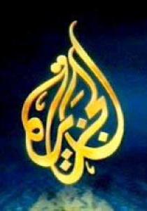 وكالة رامتان تتهم الجزيرة وحماس بالقضاء عليها صورة رقم 1 وكالة رامتان تتهم الجزيرة وحماس بالقضاء عليها صورة رقم 1