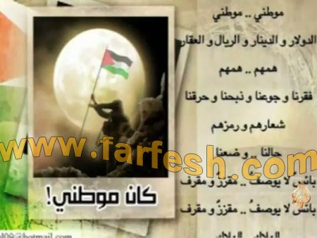 هجوم على الجزيرة بعد بثها النشيد الوطني الفلسطيني محرفا  صورة رقم 6