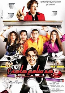 مسلسلات يرصد قلة الإقبال على دور العرض في أول أيام العيد        صورة رقم 2