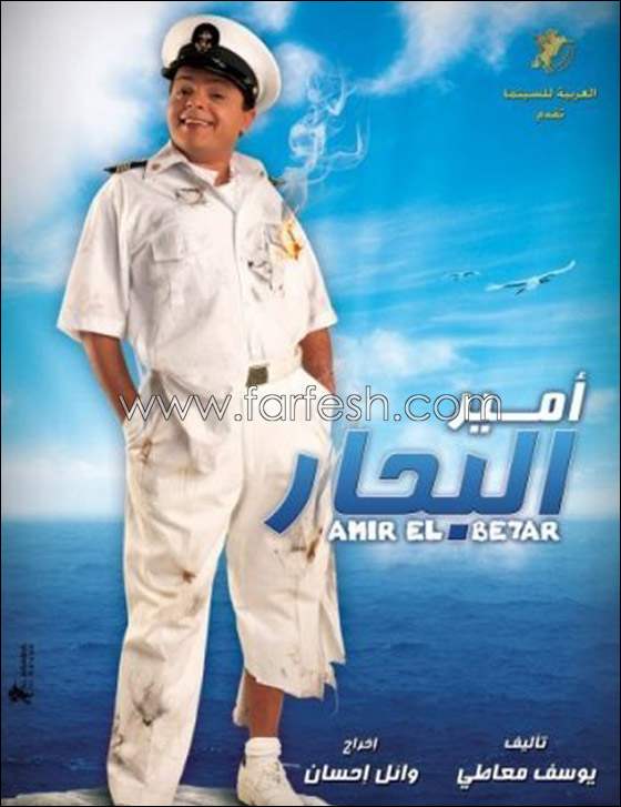 مهاجمة محمد هنيدي لاستحمامه مع 