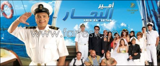 مهاجمة محمد هنيدي لاستحمامه مع 