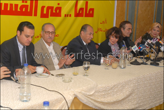 مسلسلات يحضر المؤتمر الصحفي لمسلسل ماما في القسم!!   صورة رقم 13 مسلسلات يحضر المؤتمر الصحفي لمسلسل ماما في القسم!!   صورة رقم 13