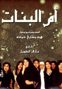 من فاز في استفتاء برامج ومسلسلات رمضان 2009 ؟ صورة رقم 1 من فاز في استفتاء برامج ومسلسلات رمضان 2009 ؟ صورة رقم 1