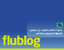 اليكم كافة التفاصيل مقدمة من صندوق المرضى لئوميت لحملة التطعيمات صورة رقم 2 اليكم كافة التفاصيل مقدمة من صندوق المرضى لئوميت لحملة التطعيمات صورة رقم 2