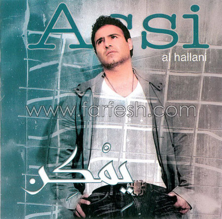 عاصي الحلاني: أعشق ركوب الخيل وأشكر أطفال نيويورك                صورة رقم 8