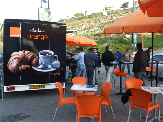 نداء لباقة الغربية: غدا صباحكو ببدأ مع القهوة والكعك من  orange  صورة رقم 5