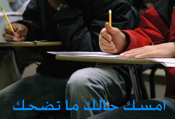 مدرّس مصري جلد 22 طالبا بسبب ضحكهم!  صورة رقم 1