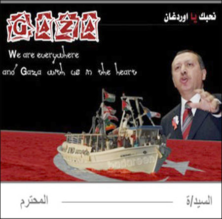 أخر موضة.. بطاقة زفاف تحمل صورة أردوغان وأسطول الحرية! صورة رقم 2