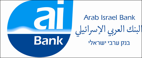  ai Bank البنك العربي الإسرائيلي يطلق حملة 