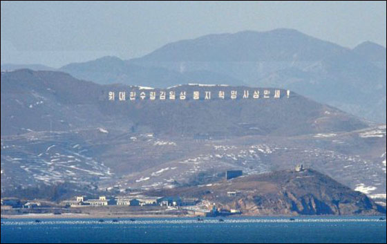 استمرار القصف  بين الكوريتين ووقوع عشرات الضحايا!   صورة رقم 17