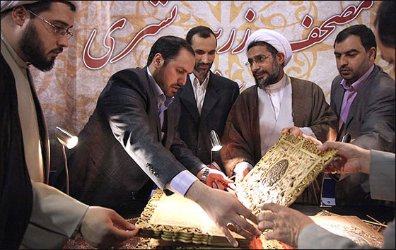 ازاحة الستار عن اول مصحف خشبي في ايران!  صورة رقم 2