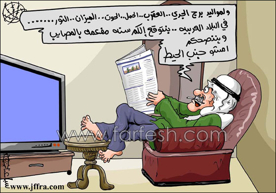 بالصور.. احدث رسومات الكاريكاتير محمد سباعنة  صورة رقم 2