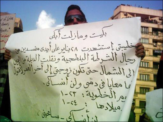بالصور.. شعارات ظريفة طريفة مضحكة ومبكية من ميدان التحرير  صورة رقم 1