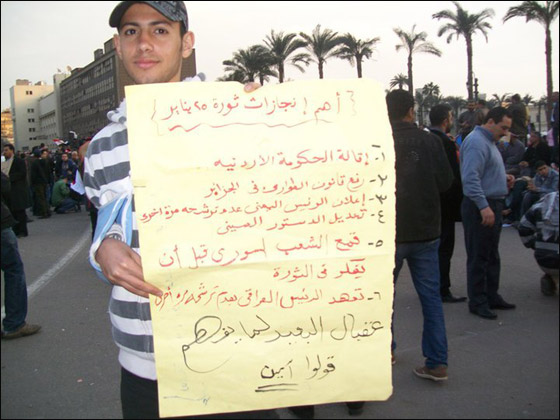 بالصور.. شعارات ظريفة طريفة مضحكة ومبكية من ميدان التحرير  صورة رقم 2