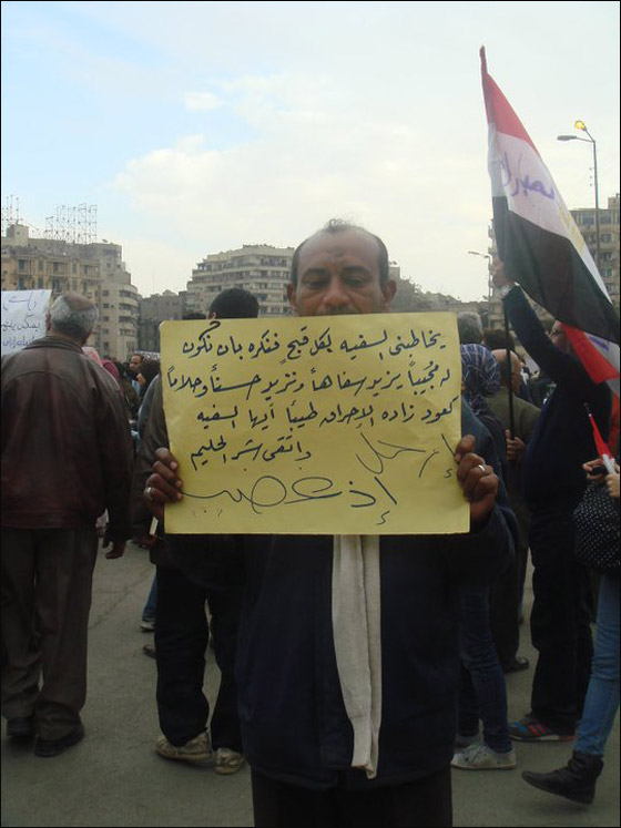 بالصور.. شعارات ظريفة طريفة مضحكة ومبكية من ميدان التحرير  صورة رقم 4