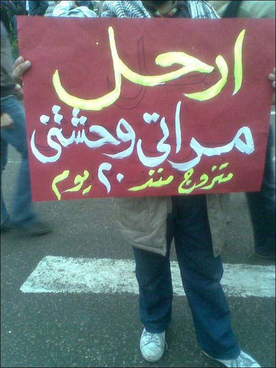 بالصور.. شعارات ظريفة طريفة مضحكة ومبكية من ميدان التحرير  صورة رقم 9