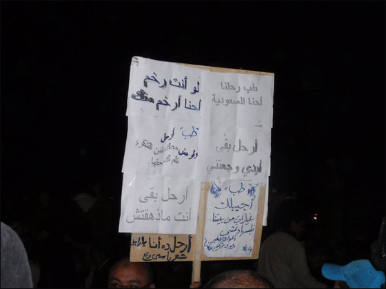 بالصور.. شعارات ظريفة طريفة مضحكة ومبكية من ميدان التحرير  صورة رقم 61