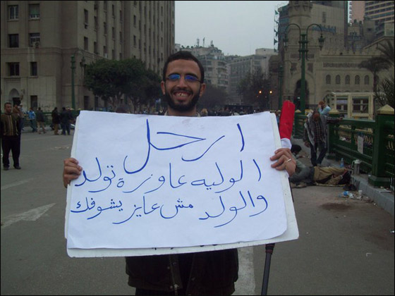 بالصور.. شعارات ظريفة طريفة مضحكة ومبكية من ميدان التحرير  صورة رقم 6