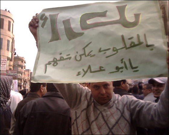 بالصور.. شعارات ظريفة طريفة مضحكة ومبكية من ميدان التحرير  صورة رقم 15