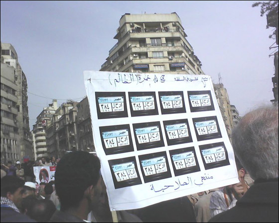 بالصور.. شعارات ظريفة طريفة مضحكة ومبكية من ميدان التحرير  صورة رقم 12