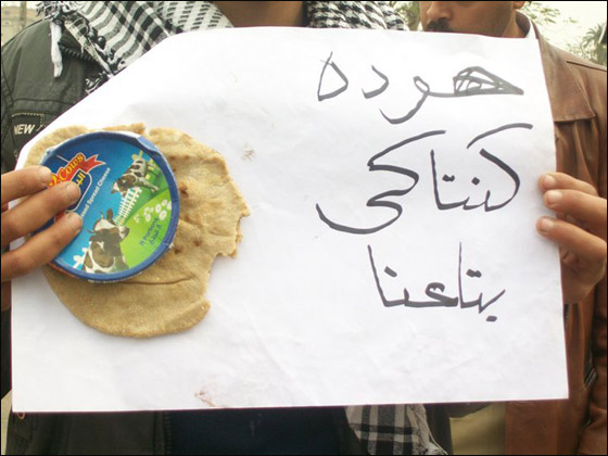 بالصور.. شعارات ظريفة طريفة مضحكة ومبكية من ميدان التحرير  صورة رقم 16