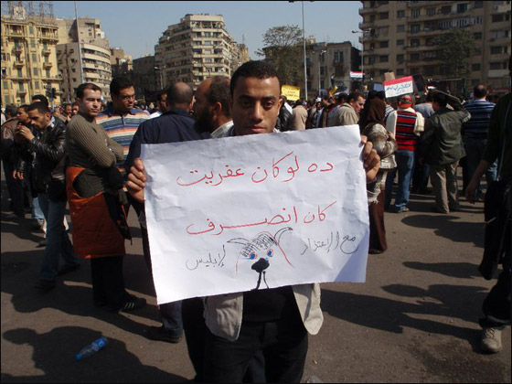 بالصور.. شعارات ظريفة طريفة مضحكة ومبكية من ميدان التحرير  صورة رقم 29