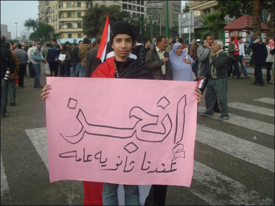 بالصور.. شعارات ظريفة طريفة مضحكة ومبكية من ميدان التحرير  صورة رقم 39