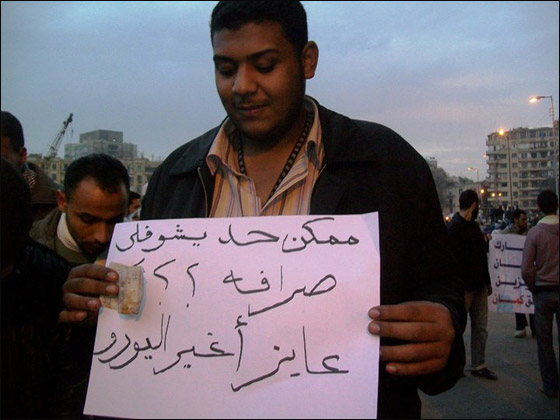 بالصور.. شعارات ظريفة طريفة مضحكة ومبكية من ميدان التحرير  صورة رقم 55