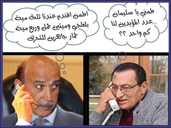 بالصور.. شعارات ظريفة طريفة مضحكة ومبكية من ميدان التحرير  صورة رقم 36