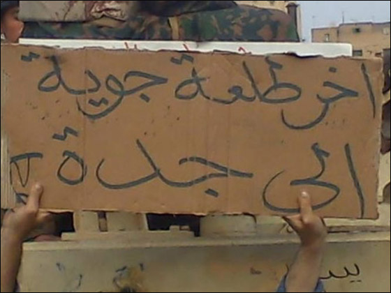 بالصور.. شعارات ظريفة طريفة مضحكة ومبكية من ميدان التحرير  صورة رقم 41