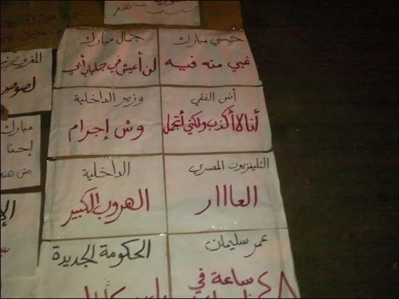 بالصور.. شعارات ظريفة طريفة مضحكة ومبكية من ميدان التحرير  صورة رقم 30