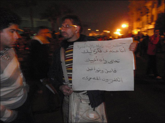 بالصور.. شعارات ظريفة طريفة مضحكة ومبكية من ميدان التحرير  صورة رقم 35