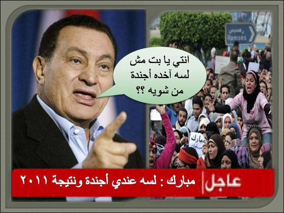 بالصور.. شعارات ظريفة طريفة مضحكة ومبكية من ميدان التحرير  صورة رقم 31