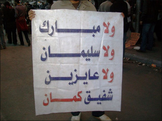 بالصور.. شعارات ظريفة طريفة مضحكة ومبكية من ميدان التحرير  صورة رقم 56