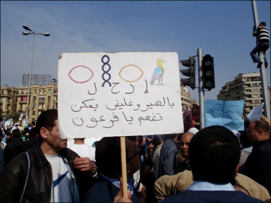 بالصور.. شعارات ظريفة طريفة مضحكة ومبكية من ميدان التحرير  صورة رقم 96