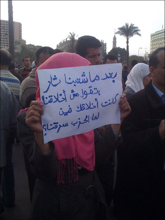 بالصور.. شعارات ظريفة طريفة مضحكة ومبكية من ميدان التحرير  صورة رقم 72