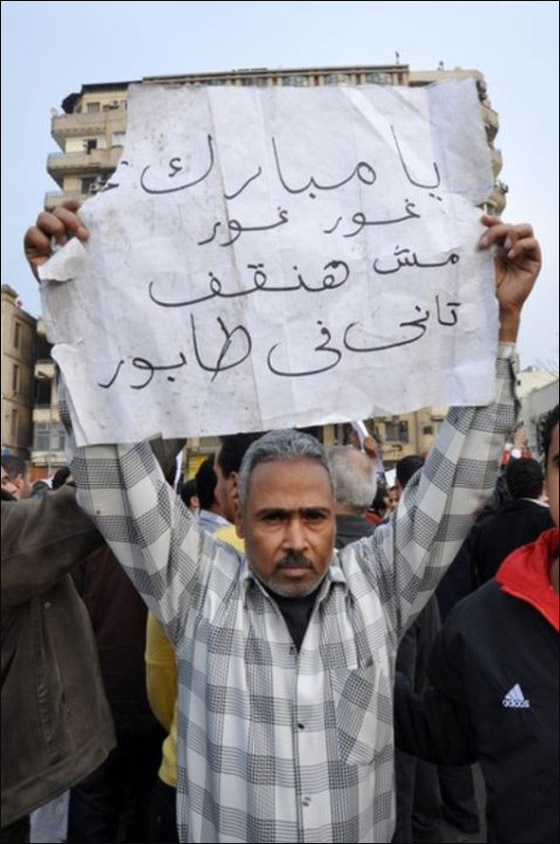 بالصور.. شعارات ظريفة طريفة مضحكة ومبكية من ميدان التحرير  صورة رقم 65
