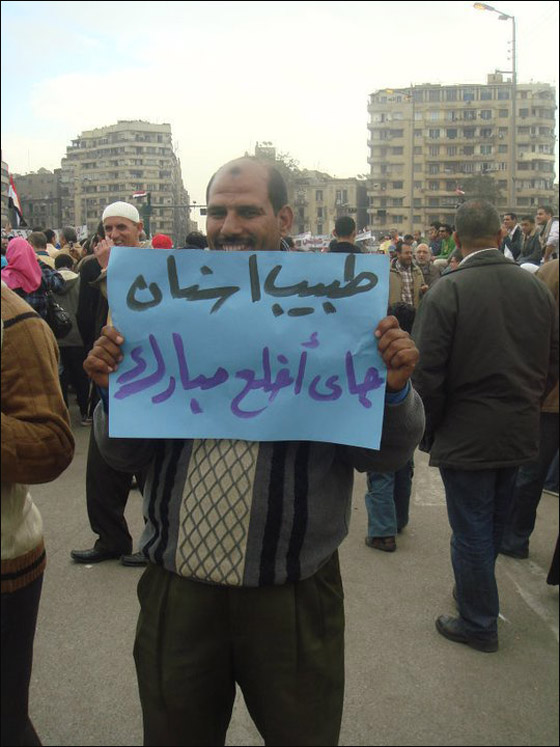 بالصور.. شعارات ظريفة طريفة مضحكة ومبكية من ميدان التحرير  صورة رقم 102