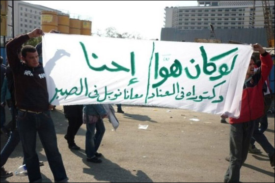 بالصور.. شعارات ظريفة طريفة مضحكة ومبكية من ميدان التحرير  صورة رقم 46