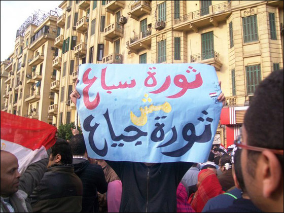 بالصور.. شعارات ظريفة طريفة مضحكة ومبكية من ميدان التحرير  صورة رقم 86