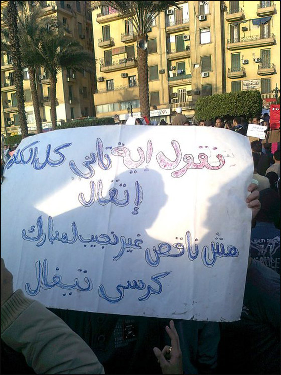 بالصور.. شعارات ظريفة طريفة مضحكة ومبكية من ميدان التحرير  صورة رقم 67