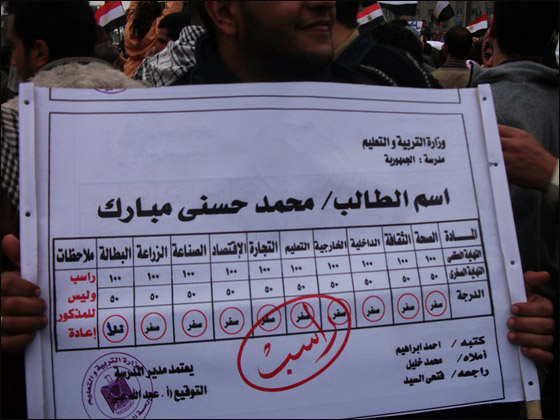 بالصور.. شعارات ظريفة طريفة مضحكة ومبكية من ميدان التحرير  صورة رقم 69