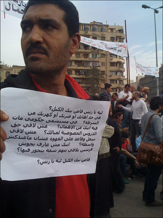 بالصور.. شعارات ظريفة طريفة مضحكة ومبكية من ميدان التحرير  صورة رقم 92